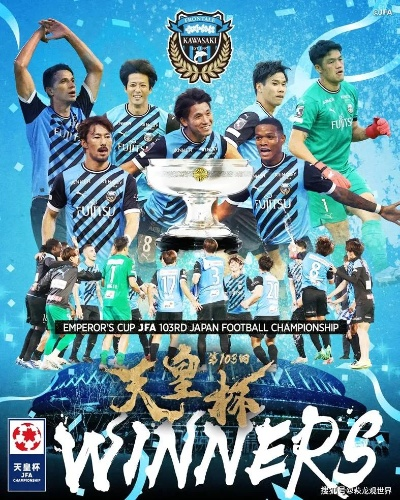 日媒热议，川崎前锋若夺亚冠冠军，奖金高达J联赛六连冠水平！