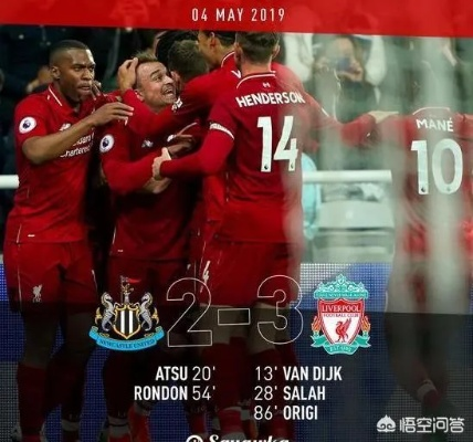 战报，利物浦英联杯决赛对决纽卡，国王杯4强落位，皇萨争霸冠军！